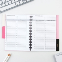 Планинг с разделителями &laquo;Каждый день&raquo;, мягкая обложка, формат А5, 50 листов