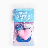 Брелок новогодний, для ключей, мялка &laquo;Будь спокоен&raquo; 7 х 13 см