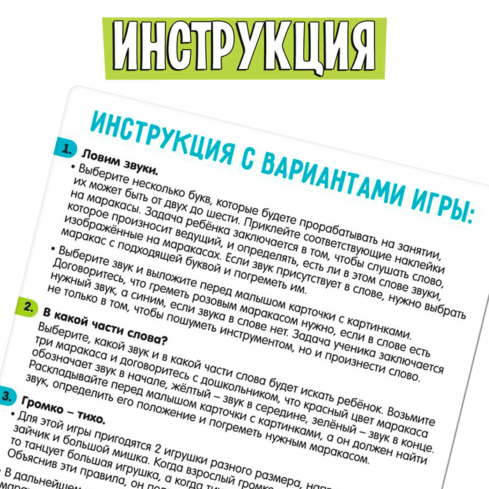 Логопедический набор &laquo;Шумные маракасы&raquo;