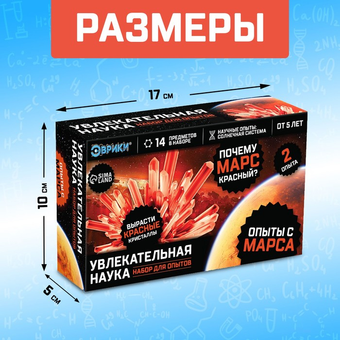Набор для опытов &laquo;Увлекательная наука, опыты с марса&raquo;