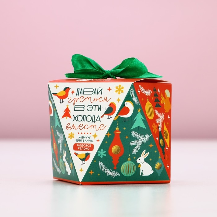 Жемчуг для ванны &laquo;Давай греться&raquo;, 150 г, аромат медового яблока, Новый Год