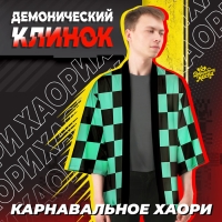 Карнавальное хаори &laquo;Демонический клинок&raquo;, р. 48-50 (XL), цвет зелёный
