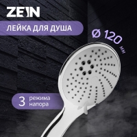 Душевая лейка ZEIN Z0013, большая, пластик, 3 режима, цвет хром Душевая лейка ZEIN Z0013, большая, пластик, 3 режима, цвет хром