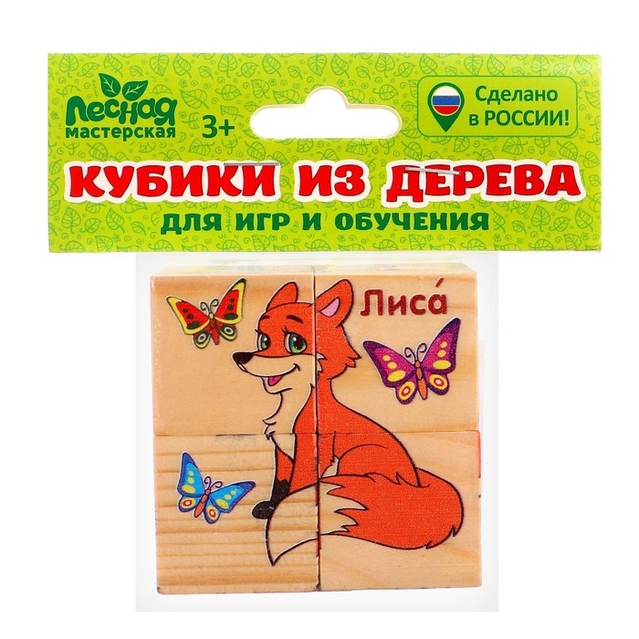 Кубики деревянные &laquo;Лесные животные&raquo;, набор 4 шт.