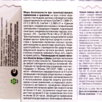 Средство от сорняков Грейдер, 3 года без сорняков, 10 мл