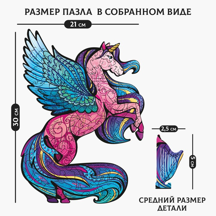 Пазл деревянный фигурный «Волшебный единорог», 69 элементов Пазл деревянный фигурный «Волшебный единорог», 69 элементов