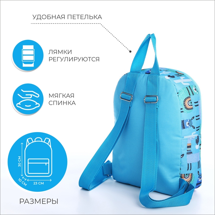 Рюкзак детский на молнии, цвет голубой