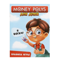 Настольная экономическая игра Монополия, «Для детей», 2-4 игрока, 5+ Настольная экономическая игра Монополия, «Для детей», 2-4 игрока, 5+