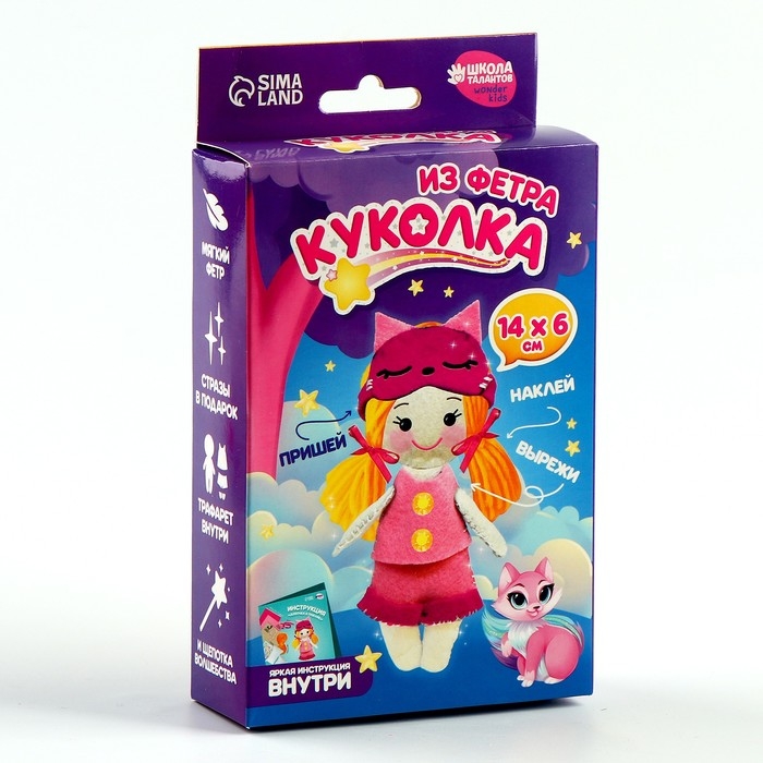 Набор для создания куколки из фетра «Девочка в маске» с наполнителем Набор для создания куколки из фетра «Девочка в маске» с наполнителем