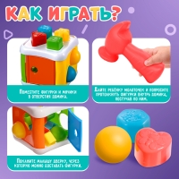 Развивающий набор &laquo;Умный домик&raquo;