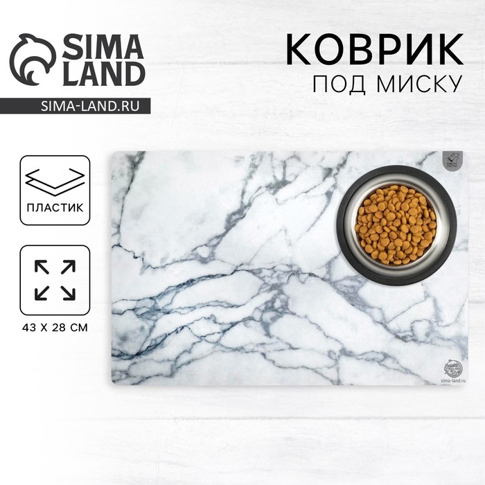 Коврик под миску &laquo;Камень&raquo;, 43х28см