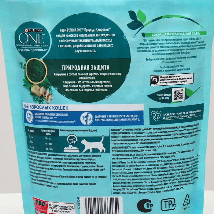 Сухой корм Purina One Сухой корм Purina One "Природа здоровья" для кошек, курица, 680 г