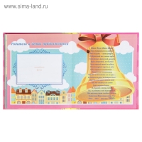 Альбом первого года жизни малыша &laquo;Я родилась!&raquo;