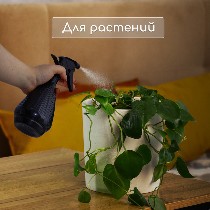 Пульверизатор, 0,45 л, чёрный перламутр, Greengo