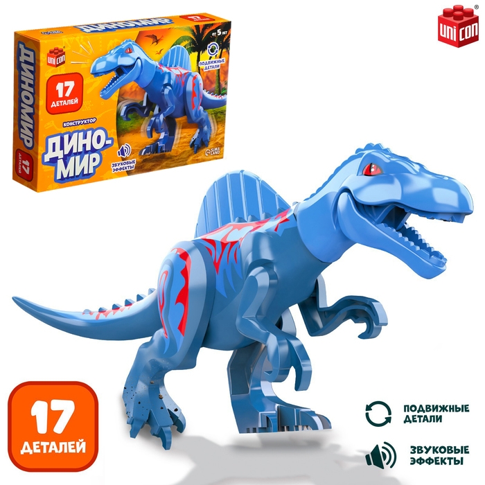 Конструктор &laquo;Диномир&raquo;, спинозавр, звуковые эффекты, 17 деталей