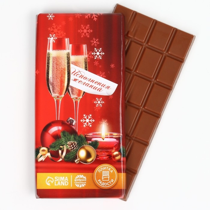 Новый год! Кондитерская плитка &laquo;Исполнения желаний&raquo;, 100 г