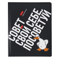 Тетрадь 48 листов в клетку "Гусь умный", обложка мелованный картон, выборочный лак, скругленные углы, 5В МИКС Тетрадь 48 листов в клетку "Гусь умный", обложка мелованный картон, выборочный лак, скругленные углы, 5В МИКС