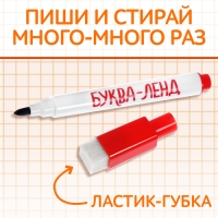 Многоразовая пропись&laquo;Пиши-стирай. Я пишу по-английски&raquo;, 12 стр., с маркером