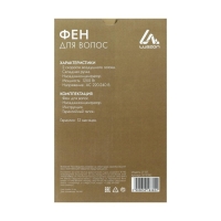 Фен Luazon LF-07, 1200 Вт, 2 скорости, складная ручка, серый Фен Luazon LF-07, 1200 Вт, 2 скорости, складная ручка, серый