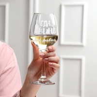 Бокал для вина «Еда, вино»,гравировка, 350 мл Бокал для вина «Еда, вино»,гравировка, 350 мл