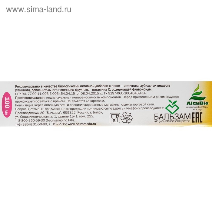 Сироп для детей &laquo;Целебный дар Алтая. Здоровейка&raquo;, 100 мл