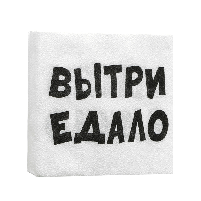 Салфетки бумажные New Line Fresco 33*33 см, 2 сл Салфетки бумажные New Line Fresco 33*33 см, 2 сл "ВыТрИ ЕдАлО" 20 шт