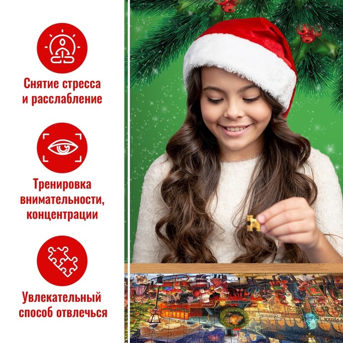 Пазл панорама &laquo;Новогодняя станция&raquo;, 198 деталей