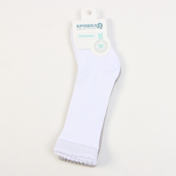 Гольфы ажурные 2 пары Крошка Я 10-12 см, белый/серый Гольфы ажурные 2 пары Крошка Я 10-12 см, белый/серый