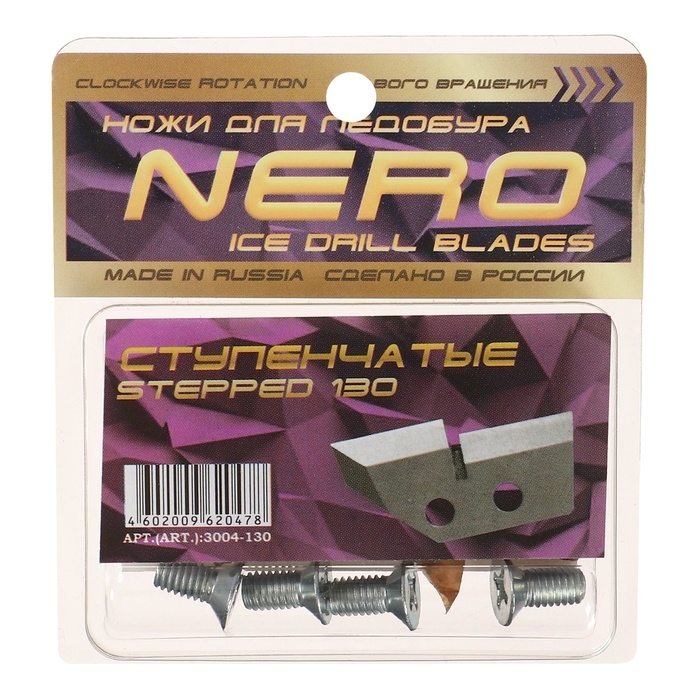 Ножи для ледобура ступенчатые, d=130 мм ПВ, набор 2 шт. Ножи для ледобура ступенчатые, d=130 мм ПВ, набор 2 шт.