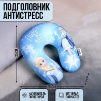 Подушка для путешествий антистресс &laquo;Поверь в Мечту&raquo;