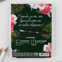 Подарочный набор: блокнот А6, 60 листов и магнитные закладки 2 шт «Дорогому учителю» Подарочный набор: блокнот А6, 60 листов и магнитные закладки 2 шт «Дорогому учителю»