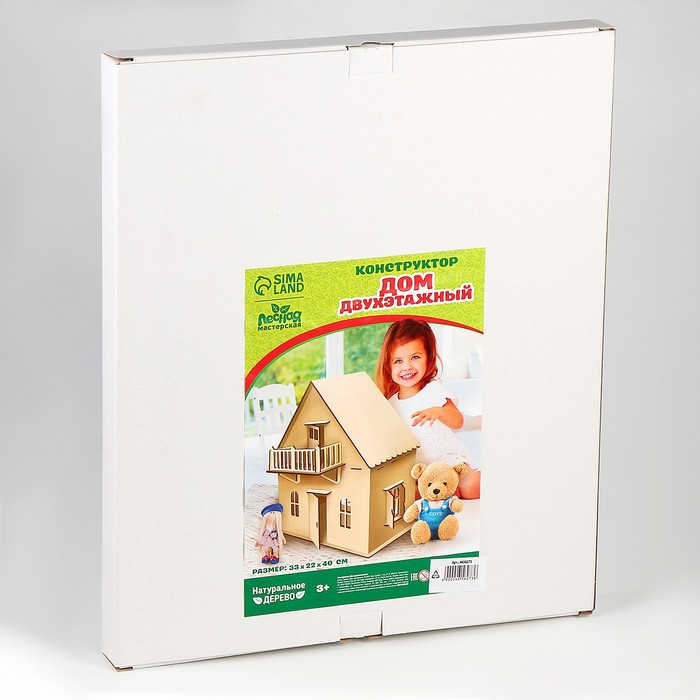 Кукольный дом (малый)