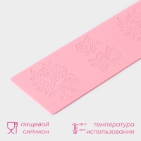 Коврик для айсинга Доляна «Розы», силикон, 37,5×8×0,1 см, цвет розовый Коврик для айсинга Доляна «Розы», силикон, 37,5×8×0,1 см, цвет розовый