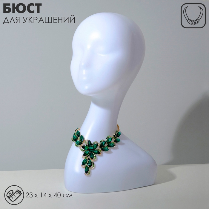 Бюст для украшений, оборот, 23&times;14&times;40, цвет белый