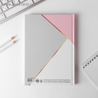 Ежедневник в твердой обложке А5, 160 листов &laquo;Сочиняй мечты&raquo;