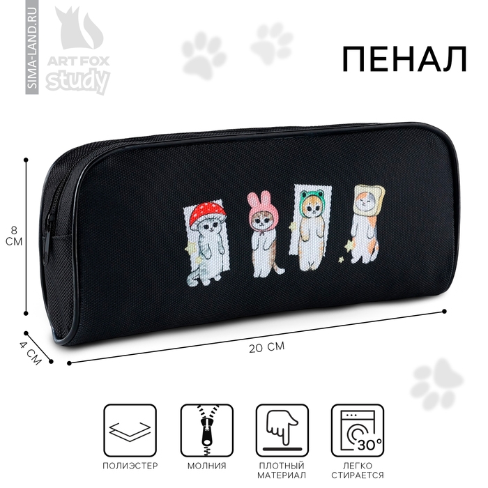 Пенал школьный текстильный &laquo;1 сентября: Котики&raquo; , 20 х 8 х 4 см