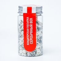 Новый год. Кондитерская посыпка &laquo;Серебряный век&raquo;, 50 г