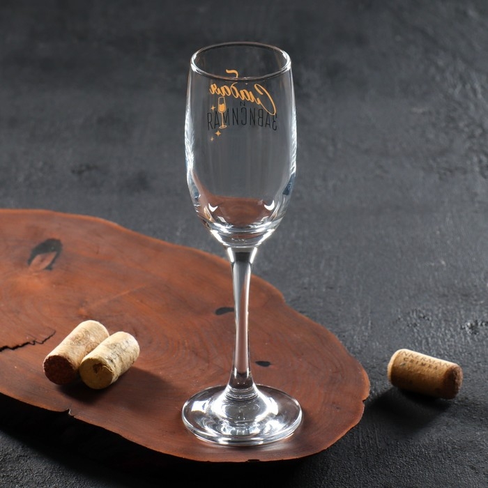 Бокал для шампанского &laquo;Слабая и зависимая&raquo;, 200 мл