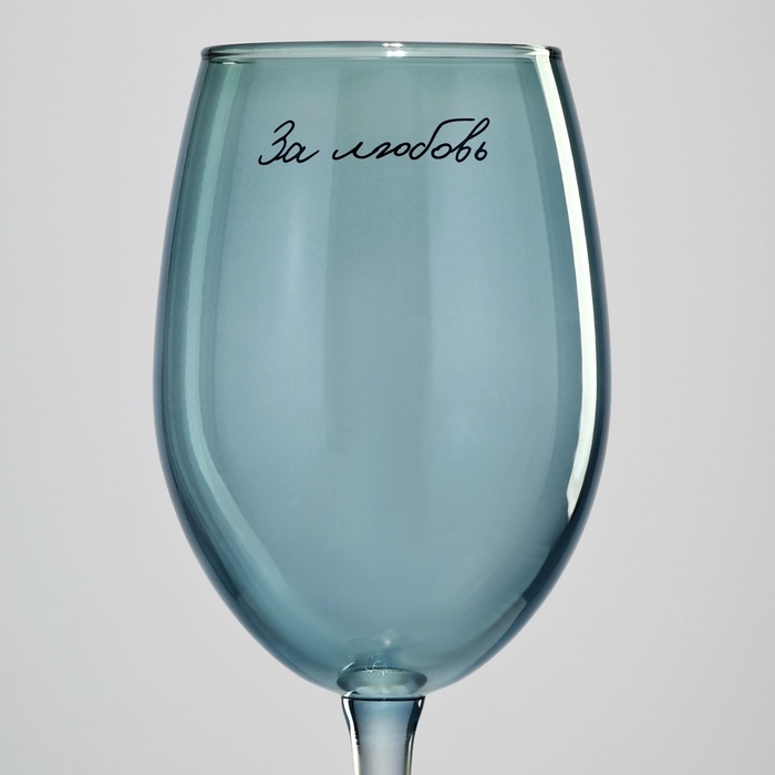 Бокал для вина &laquo;За любовь&raquo;, 360 мл, синий