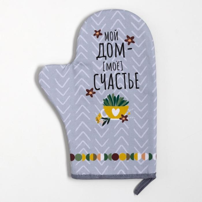 Набор кухонный &laquo;Счастье&raquo; варежка-прихватка 20х28см, прихватка 19х19см,100% хл