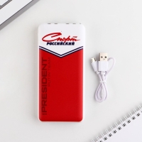 Зарядное устройство &laquo;Спорт российский&raquo;, 8000мА, модель PB-24, 14,5 х 6,9 см