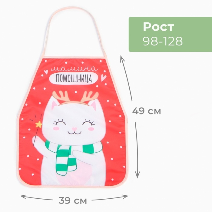 Фартук детский для творчества Этель &laquo;Мамина помощница&raquo;, 49 х 39 см, 100% полиэстер