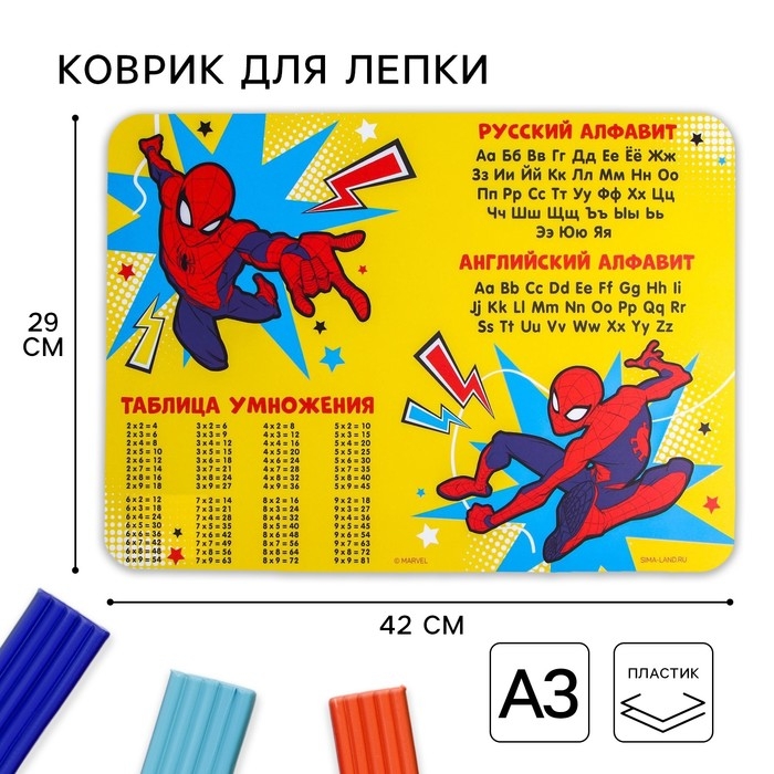 Коврик для лепки, формат А3, жёлтый, Человек Паук