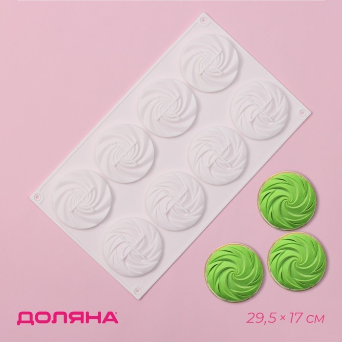 Форма для выпечки Доляна «Сладости.Завиток», силикон, 8 ячеек, 29,5×17×1,5 см, цвет белый Форма для выпечки Доляна «Сладости.Завиток», силикон, 8 ячеек, 29,5×17×1,5 см, цвет белый