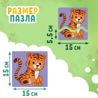 Макси-пазлы 6 в 1 «Зверята», 6 пазлов, 18 деталей Макси-пазлы 6 в 1 «Зверята», 6 пазлов, 18 деталей