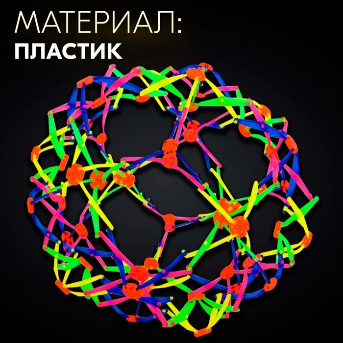 Мяч-трансформер &laquo;Иголка&raquo;, цветной