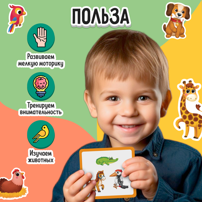 Тактильное лото &laquo;Забавные звери&raquo;
