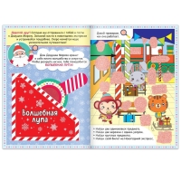 Книга &laquo;Найди, что спрятано. Новогодний экспресс&raquo;, 16 стр.