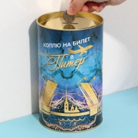 Копилка XXL &laquo;Санкт-Петербург&raquo;, 20 х 12,5 см