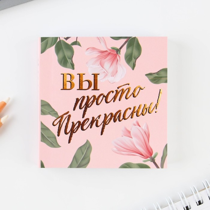 Подарочный набор &laquo;Учителю: Любимой учительнице&raquo;: блок бумаги и ручка пластик